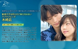 Lovey-dovey sex between overly sensitive people Nagi Kizaki