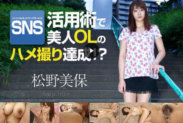 SNS活用術で美人OLのハメ撮り達成！？ (プレミアム)