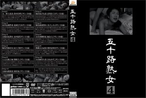 五十路熟女 4