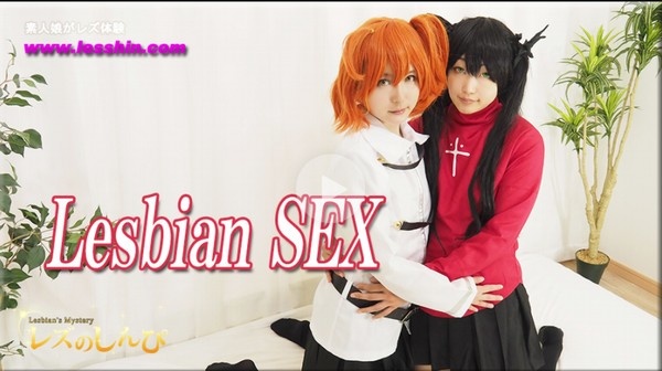 Cosplay lesbian