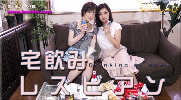 Home Drinking Lesbian ~ Nahoko-chan and Yu-chan ~ 1 --Nahoko Yu