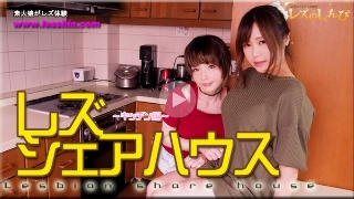 Lesbian Share House ~ Mayu-chan and Yu-chan ~ 1 --Yu Mayu