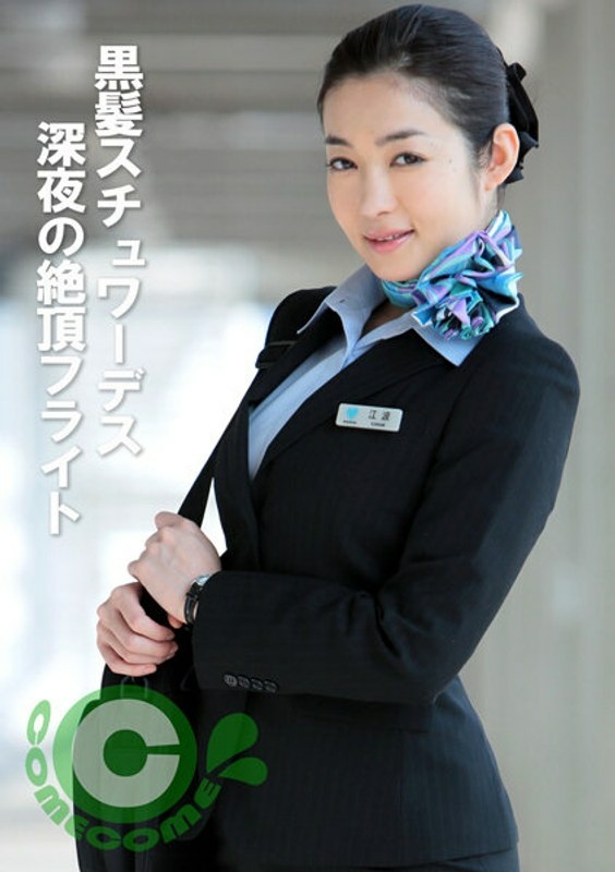 Black haired stewardess late night climax flight