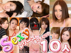 藍子　他 - Sexyシリーズ選りすぐりの１０人　Part2