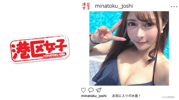 港区女子 りあな(21歳) MGS