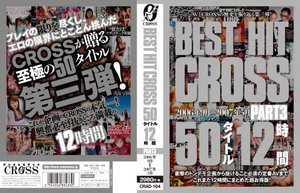 BEST HIT CROSS 50タイトル 12時間 PART3 2006年9月＞＞＞＞2007年5月