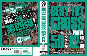 BEST HIT CROSS 50タイトル 12時間 PART4 2007年6月＞＞＞12月