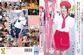 Shy J○ Narumi-chan working part-time at a cake shop in the city, from a coterie AV appearance for money to attend a vocational school...Uncle caressing his uncle, and the depths of Ma It feels too good to be 6P gangbang onapet! !! AV appearance as it is! ?