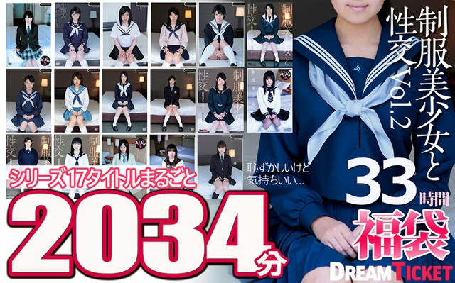 【福袋】与制服美少女的33小时性爱！第 2 卷 2034 分钟全 17 个系列标题！ 17位透明感美少女