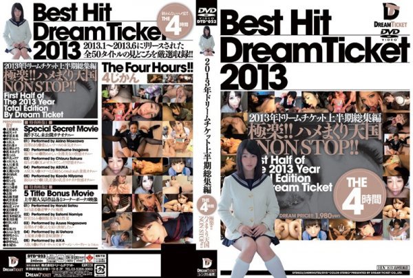 BEST HIT DREAM TICKET ドリームチケット2013年上半期総集編 THE4時間