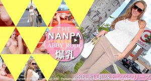 一般会員様6日間限定配信 THE NANPA 子供たちのために買い物に来ていた爆乳熟女をお持ち帰り！(アビー)　