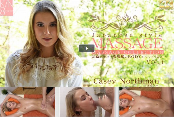 JAPANESE STYLE MASSAGE 21歳ピチピチ金髪娘のBODYをジックリ弄ぶ VOL1 Casey Northman / ケイシー