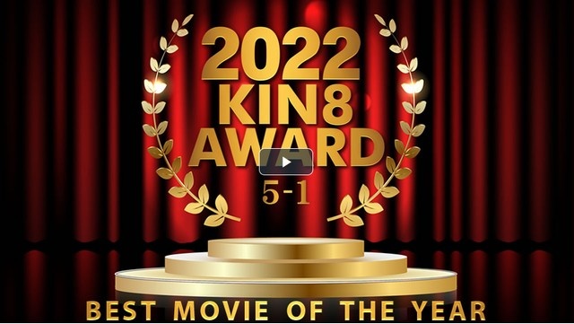 2022 KIN8 AWARD 5th-1st Place Announcement BEST MOVIE OF THE YEAR / Blonde Girl