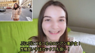 【しもーな】 ぷにぷにつるつるのロシアン美少女！ 性格良い子はセックスも良い！ シモーナ