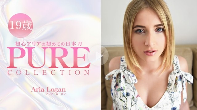 初心アリアの初めての日本刀 PURE COLLECTION - アリア ローガン