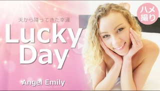 天から降ってきた幸運 Lucky Day - エンジェル エミリー