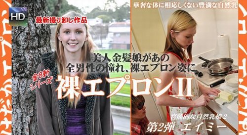 裸エプロン?/美人金髪娘があの全男性の憧れ、裸エプロンに！ / エイミー