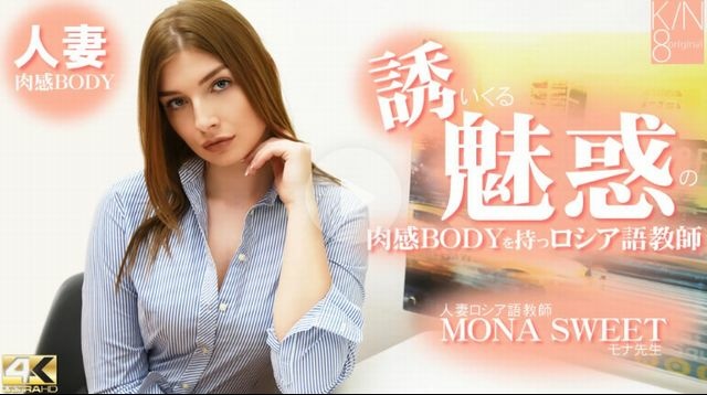 Mona Sweet - A Russian teacher with a voluptuous body that tempts you. A married Russian teacher.