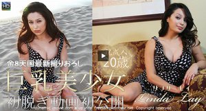 巨乳美少女　祝成人20歳！初脱ぎ動画初公開！(リンダ・レイ)　