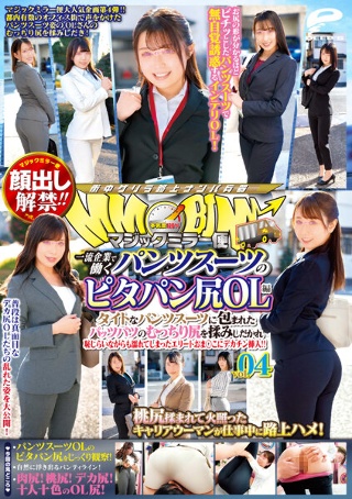 The ban on appearance has been lifted! !! Magic Mirror Flight Pitapan Butt OL Edition of Pants Suit Working At A First-class Company vol.04 Elite Oma ○ Inserted A Big Penis Into The Elite Oma ○ Who Was Shameful While Rubbing The Plump Butt Of Pats Pats Wrapped