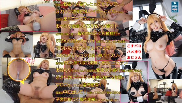 Goddess Of Beautiful Breasts Kokona-chan And Echiechi Individual Shooting Gonzo Big Decision Again! Carnivorous Reverse Bunny Sexual Desire Completely Collapsed Female Rabbit! Fully fertilized with raw copulation without all rubber, enjoying the fascination bo