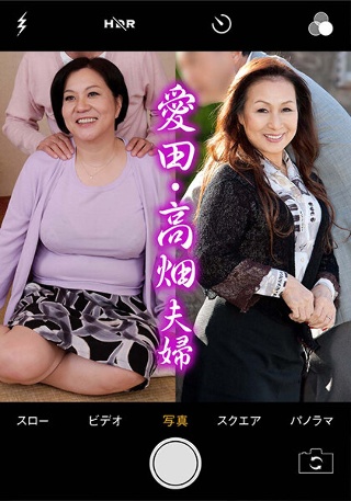 Amateur Who This Aida &amp; Takahata Couple