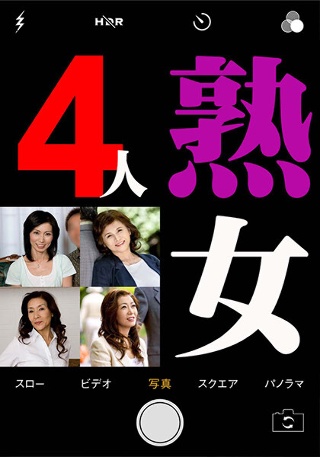 Who is this amateur Chinami &amp; Miyuki &amp; Reiko &amp; Ryoko