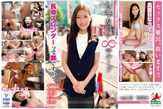 Mom Eating Infinite Loop vol.16 Chinami Is it a sin to be tall and slender?