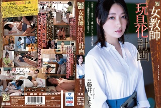 Female Teacher Toy Plan Iyo Fujii