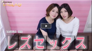 Lesbian Sex ~ Ayame-chan and Shizuka-chan ~ 1