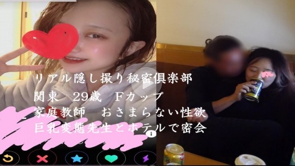 【個撮】リアル隠し撮り秘密俱楽部　関東　29歳　Fカップ　家庭教師　おさまらない性欲　巨乳変態先生とホテルで密会 - ナナ