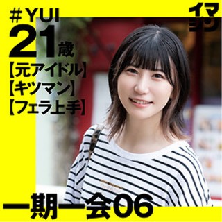 YUI-Amateur adult videos