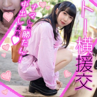 Meru-chan-Amateur adult videos