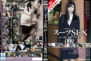 [AI remastered version] Suit SEX in the OFFICE 002