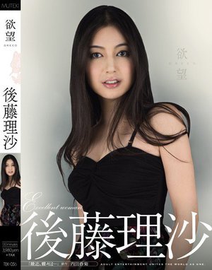 [Limited quantity] Desire Risa Goto with 3 photos