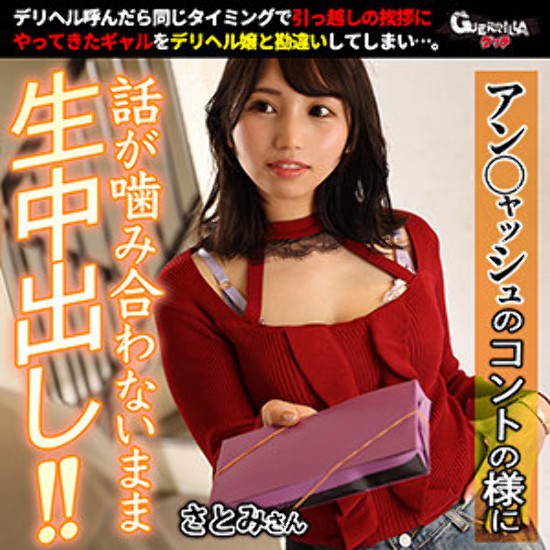 Satomi - Amateur Adult Videos