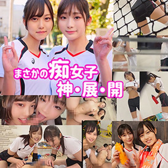 Yuina &amp; Akane - Amateur Adult Video