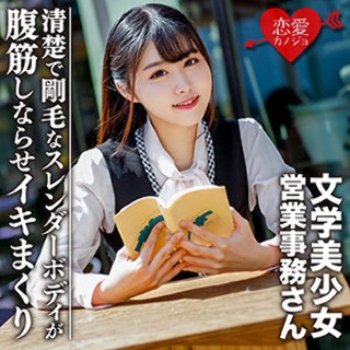 Sales Office K-san - Amateur Adult Video