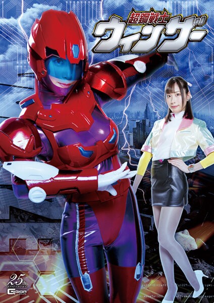 Super Steel Warrior Windsor Hazuki Momo