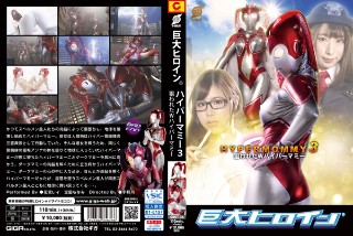 Giant Heroine (R) Hyper Mommy 3 Targeted W Hyper Mommy