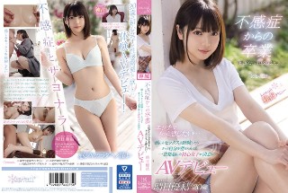 Graduation from frigidity I don't have confidence I want to change myself. I want to feel more with naughty ... AV debut of a novice girl who decided to change herself if she experienced sex that she felt Yui Haruhi