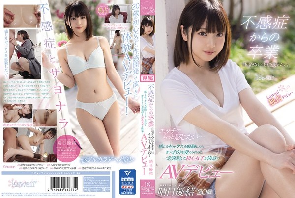 Graduation from frigidity I don&apos;t have confidence I want to change myself. I want to feel more with naughty ... AV debut of a novice girl who decided to change herself if she experienced sex that she felt Yui Haruhi