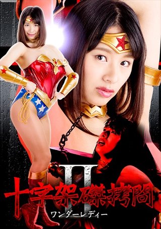 Crucifixion Torture II-Wonder Lady-Hana Haruna