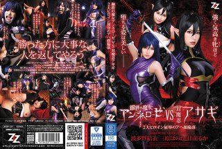 Steel Witch Annerose VS Taimanin Asagi -Two Great Heroines Humiliation Ahegao Face Fall- Hatano Yui Mihara Honoka Kanae Ruka