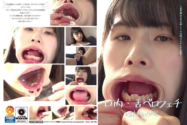 Mouth and tongue verofeti Hatori Shinozaki