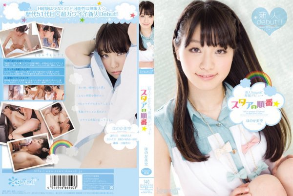 Newcomer! Kawaii * Exclusive Debut → Star&apos;s Turn ☆ Honoka Misora