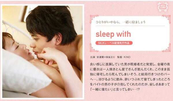 sleep with