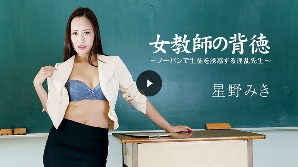 Female Teacher&apos;s Immorality -Pantyless Slutty Seduces Her Student-