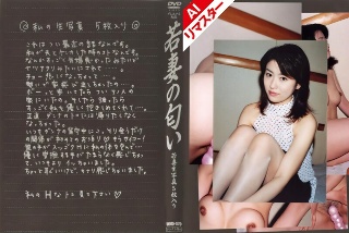 [AI Remastered Version] Young Wife&apos;s Smell VOL.79