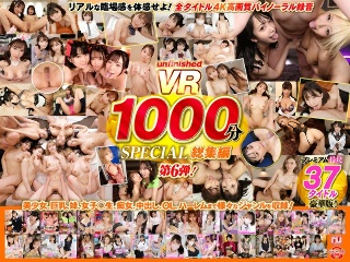 [VR]未完成VR高级长1000分钟特别综合6